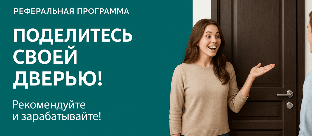 Реферальная программа Краснотурьинск